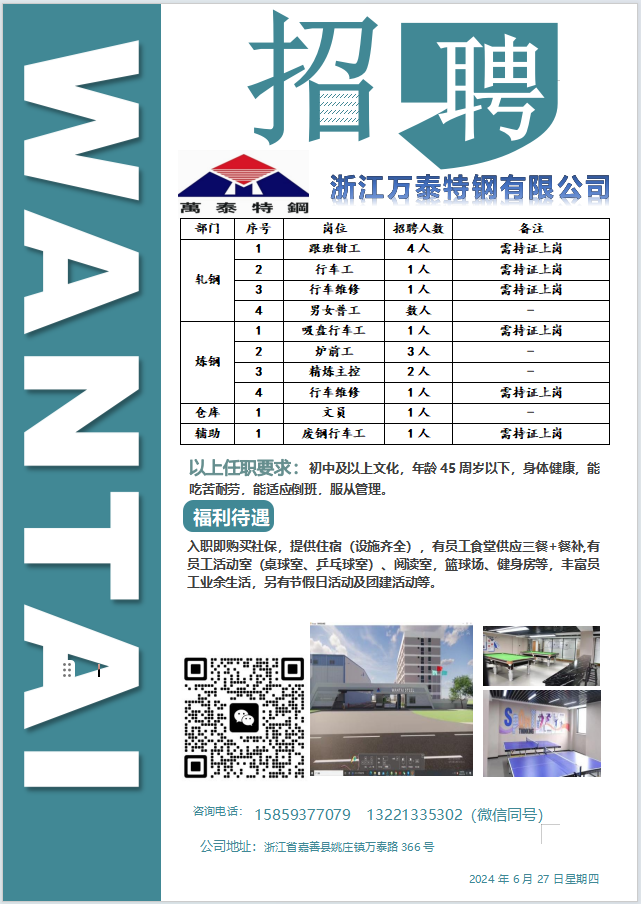 微信图片_20240627164105.png